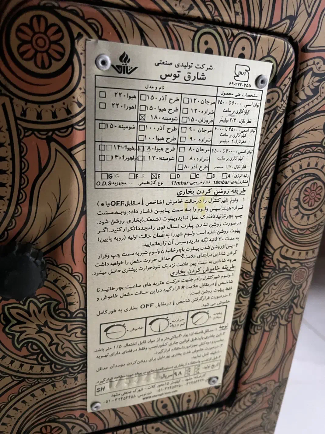 بخاری کاملا نو|بخاری، هیتر، شومینه|گرگان, |دیوار