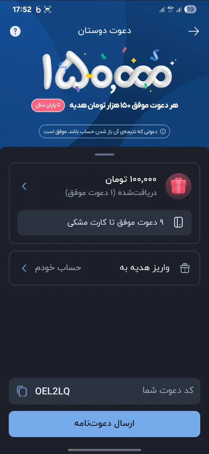 پول|کارت هدیه و تخفیف|کرمان, |دیوار