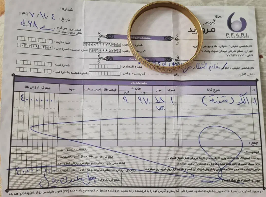 النگو|جواهرات|تهران, آشتیانی|دیوار