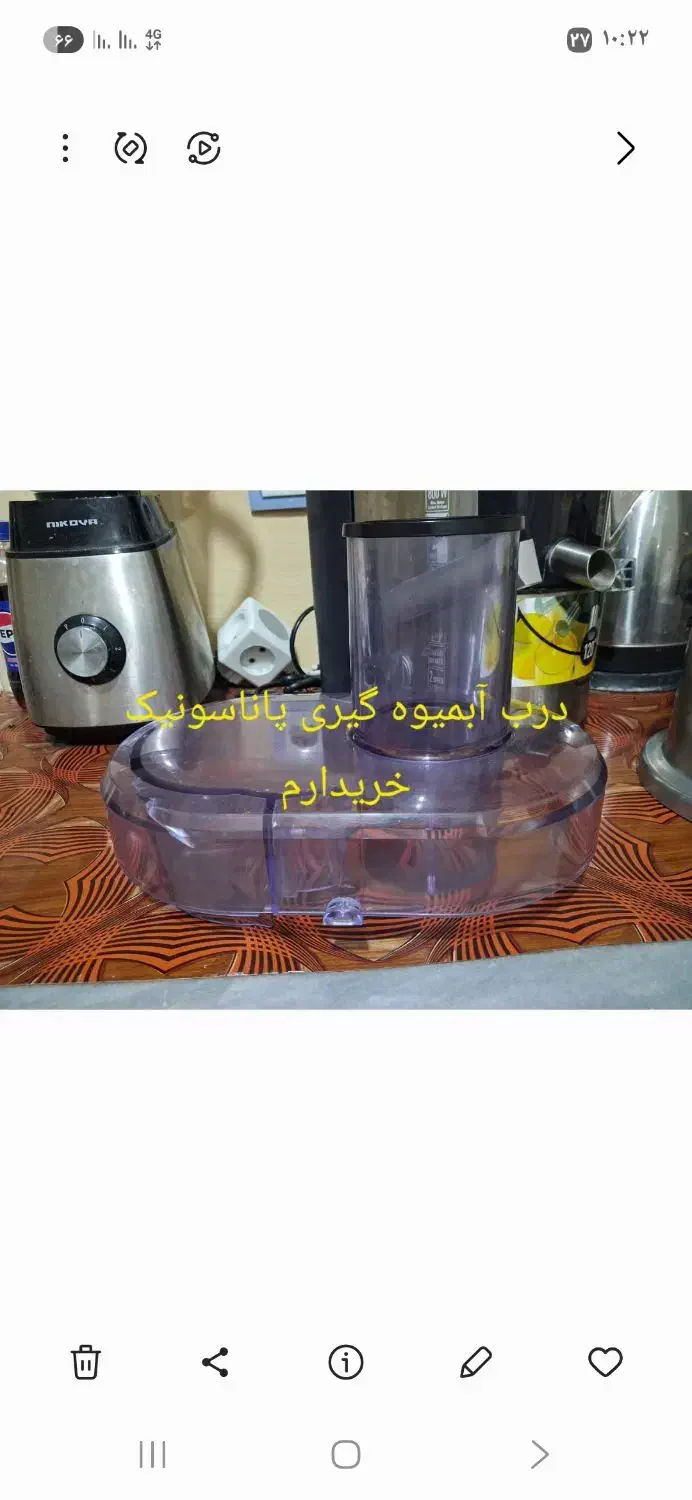 درب آبمیوه گیری پاناسونیک|آبمیوهگیر و آبمرکباتگیر|اصفهان, دانشگاه افسری امیرالمومنین|دیوار