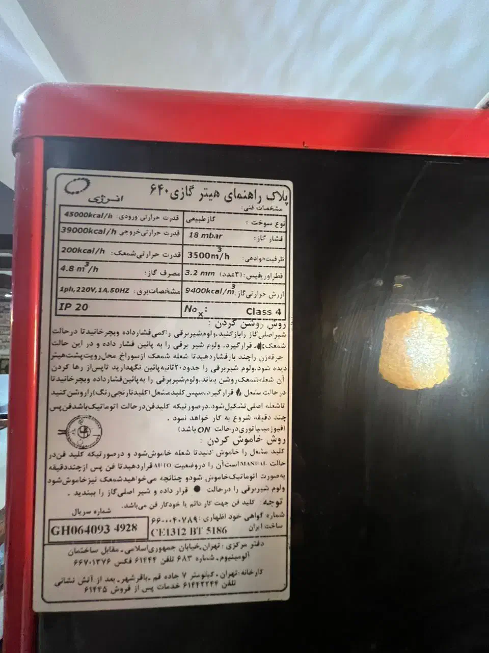 بخاری گازی هیتر مدل ۶۴۰ انرژی (شیر برقی ایتالیا)|بخاری، هیتر، شومینه|سلمان‌شهر, |دیوار