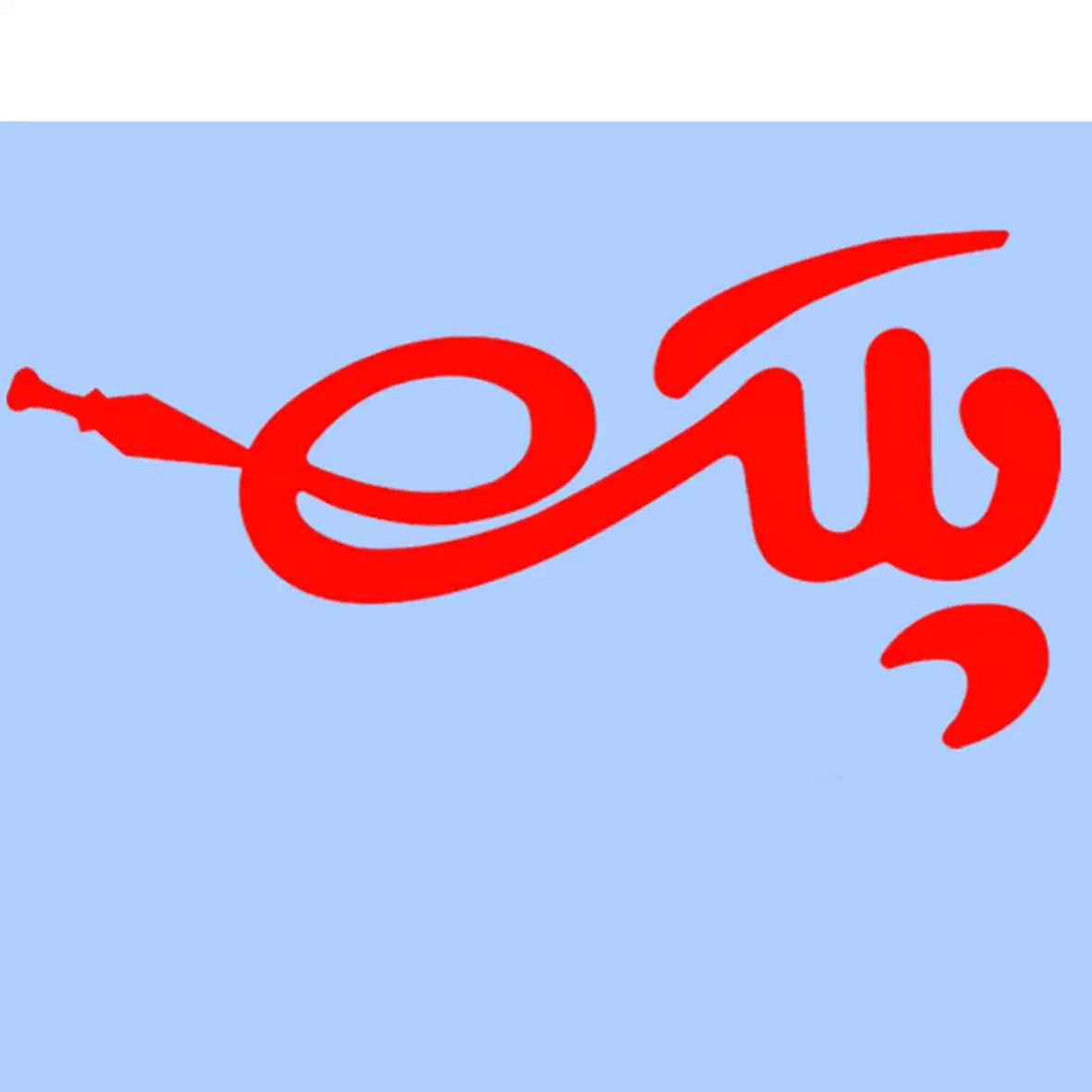 استخدام و کاریابی|استخدام هنری و رسانه|شیراز, معالی‌آباد|دیوار