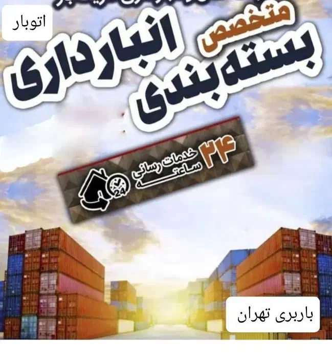 وانت نیسان بار ظریف کار|خدمات حمل و نقل|تهران, امانیه|دیوار