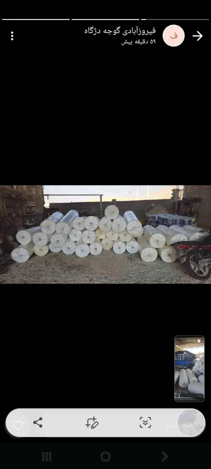 کاور کشاورزی ضدسرما در ابعاد مختلف|عمده‌فروشی|دهرم, |دیوار