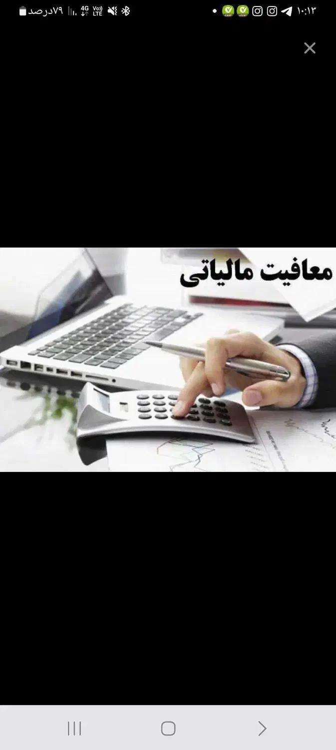 حسابداری،بیمه،سامانه،مودیان،مالیات|خدمات مالی، حسابداری، بیمه|اهواز, امانیه|دیوار