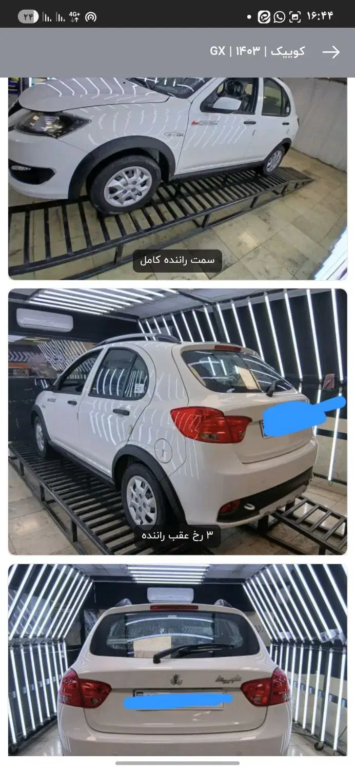 کوییک GX مدل ۱۴۰۳ صفر خشک|خودرو سواری و وانت|خمینی‌شهر, |دیوار