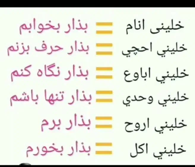 آموزش خصوصی عربی محاوره وگفتگو لهجه عراقی وخلیجی|خدمات آموزشی|مشهد, طلاب|دیوار