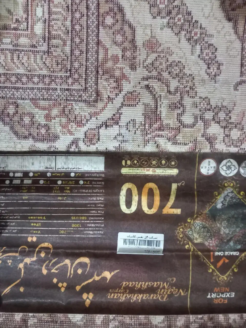 فرش|فرش|تربت جام, معدآباد|دیوار