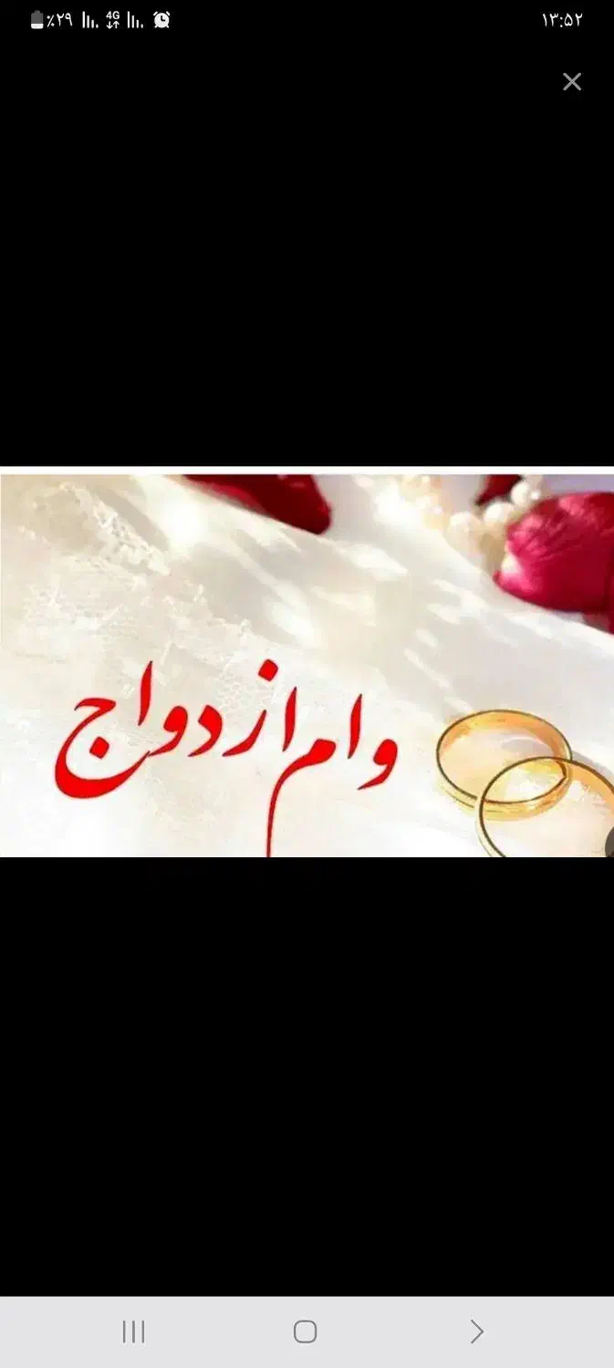 ضامن میخوام برای وام ازدواج|خدمات مالی، حسابداری، بیمه|سنندج, |دیوار