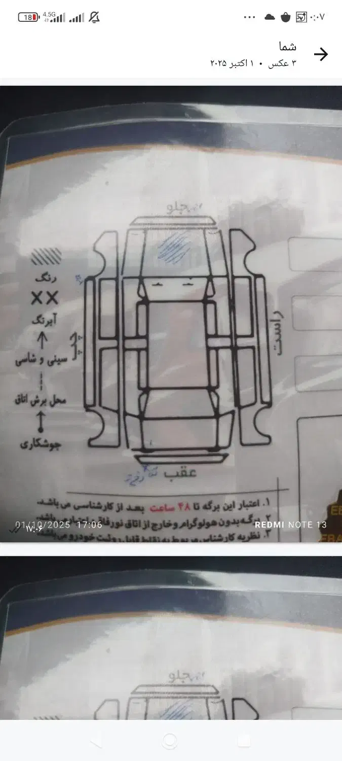 ازرا گنجور 2013 تمیز|خودرو سواری و وانت|ساری, |دیوار