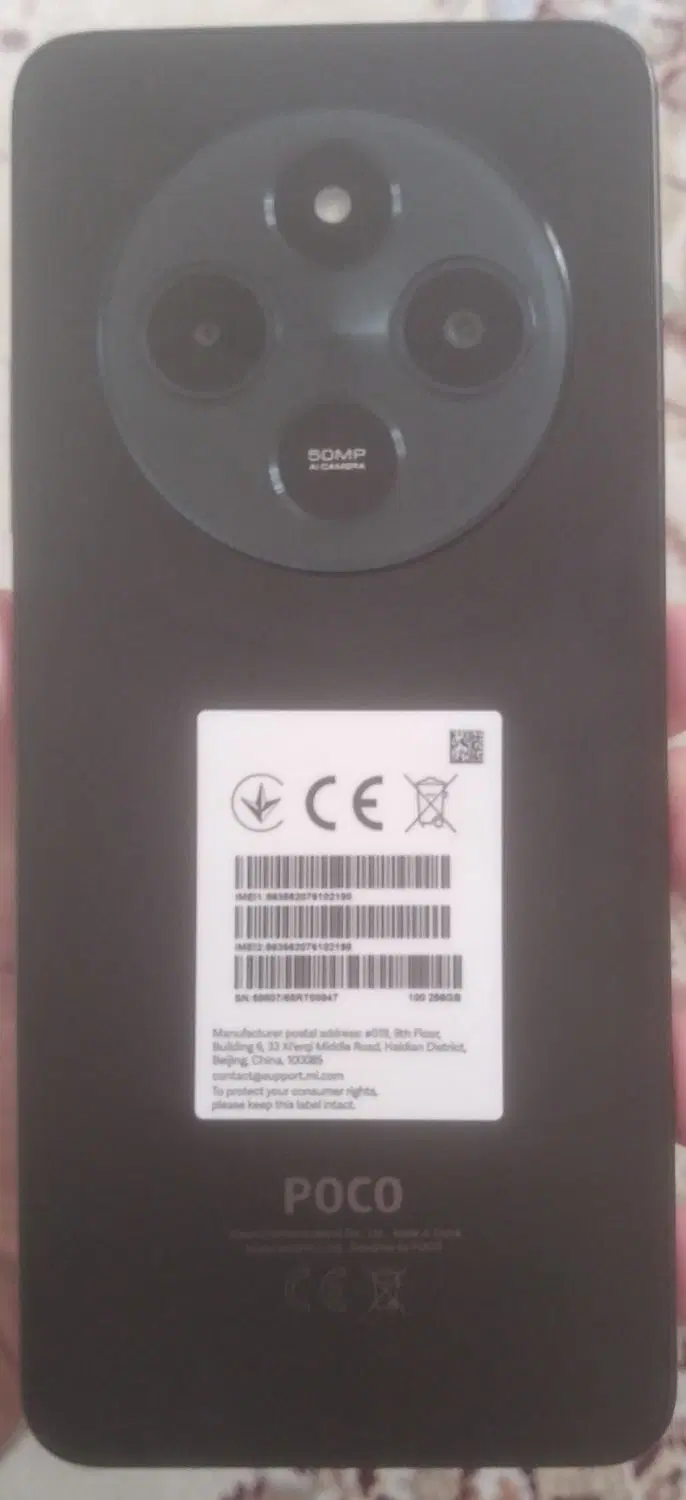 POCO S75|موبایل|خرم‌آباد, |دیوار