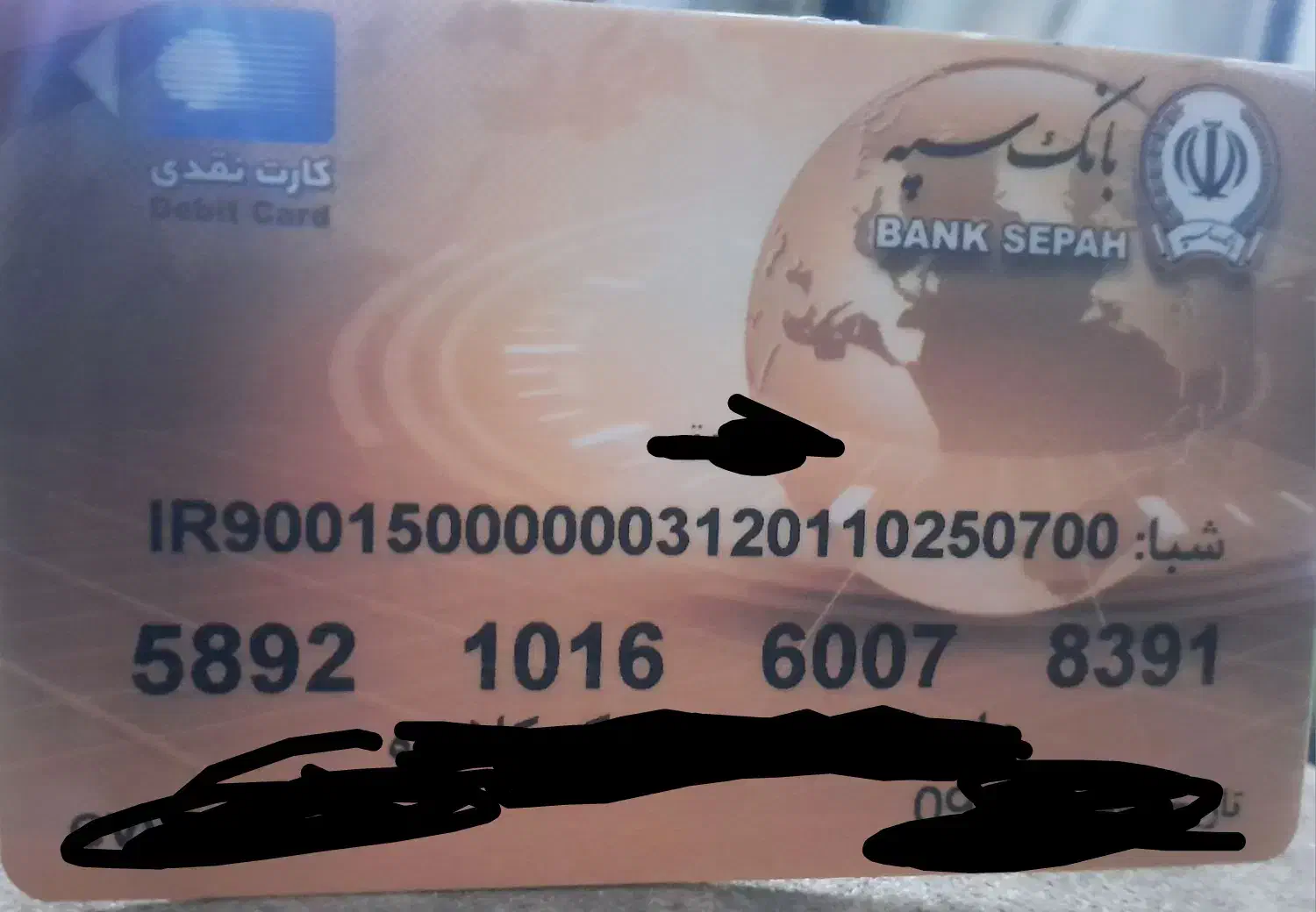 مدارک گمشده|اشیا|الوند, |دیوار