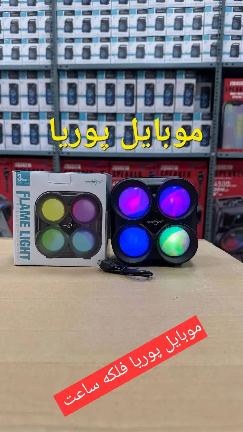 اسپیکر1373باکیفیت و صدای خوب قابل حمل موبایل پوریا|لوازم جانبی موبایل و تبلت|اراک, |دیوار