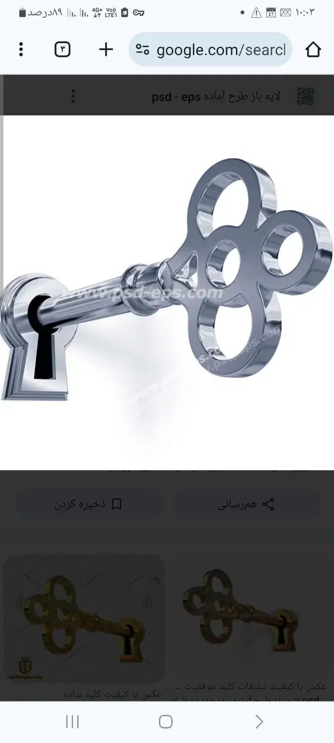 کلید سازی کرمی|خدمات پیشه و مهارت|شیراز, لشکری‎|دیوار