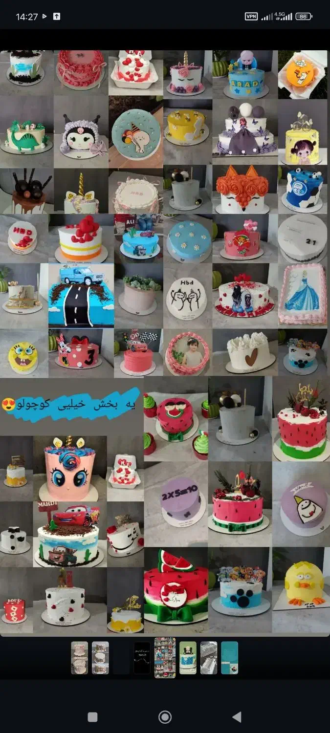 کیک تولد، عروس، کافیشاپ، عصرانه|خدمات پذیرایی، مراسم|بیرجند, |دیوار