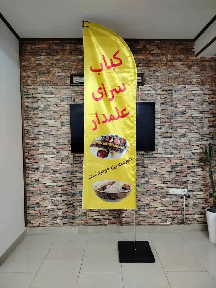 پرچم ساحلی|فروشگاه و مغازه|اسلام‌شهر, شهرک مفیدی|دیوار