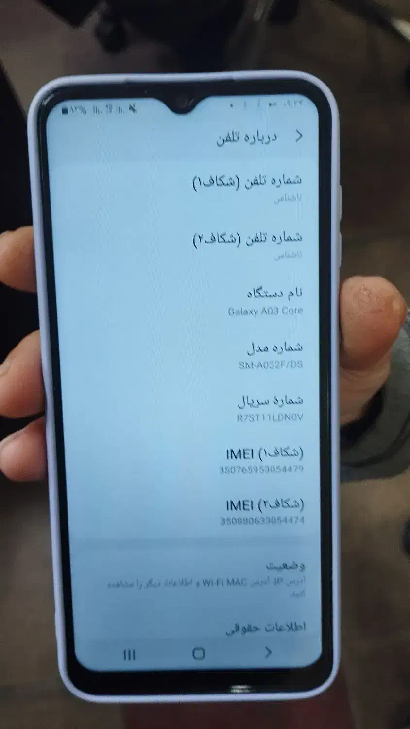 باسلام خدمت دوستان عزیز گوشی a03core|موبایل|رشت, یخسازی|دیوار