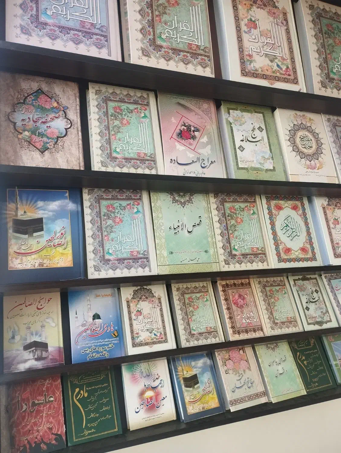 قرآن و مفاتیح الجنانو ارتباط با خدا|کتاب و مجله مذهبی|قم, شهرک سازمان آب|دیوار
