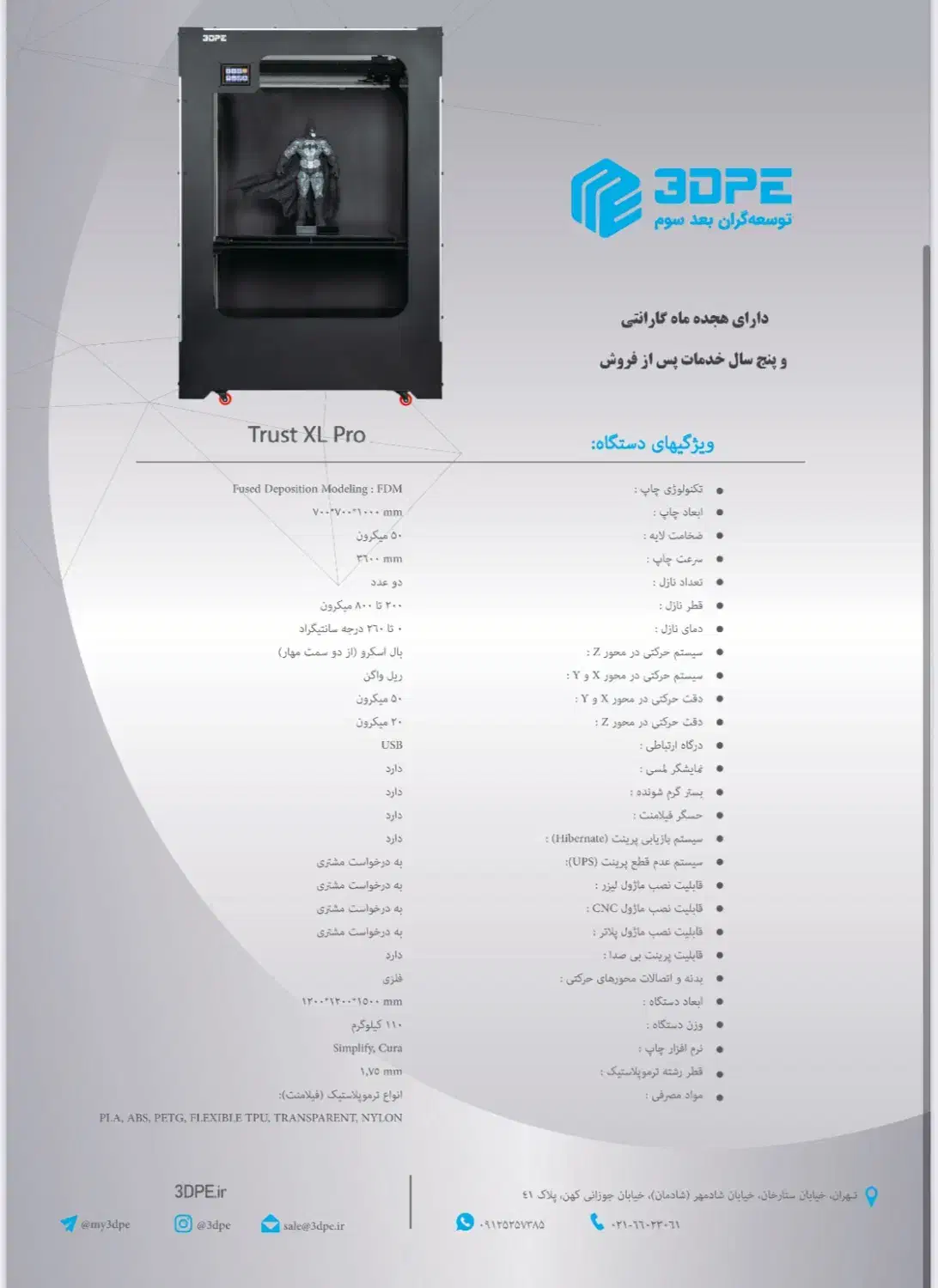 پرینتر سه بعدی|پرینتر، اسکنر، کپی، فکس|تهران, شهرآرا|دیوار