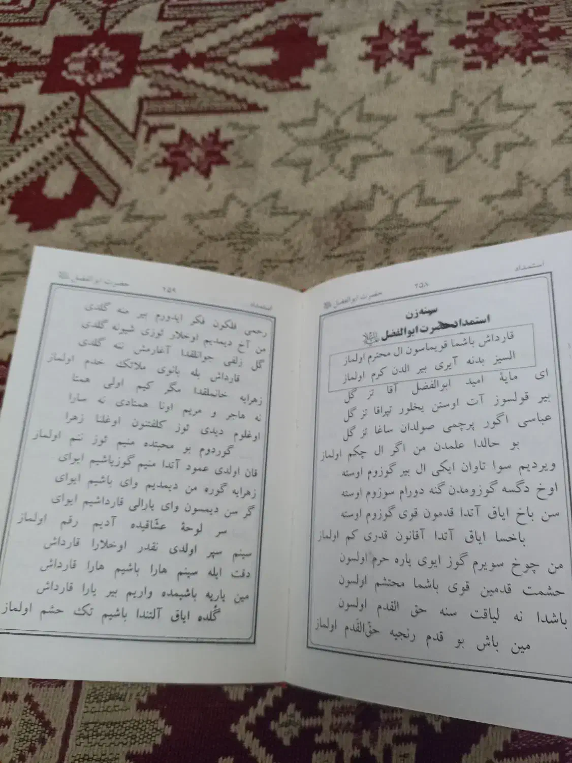 کتاب نوحه منزوی|کتاب و مجله مذهبی|اردبیل, |دیوار