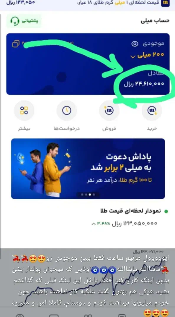 با برنامه به در آمد خوب برسین|کارت هدیه و تخفیف|کارون, |دیوار
