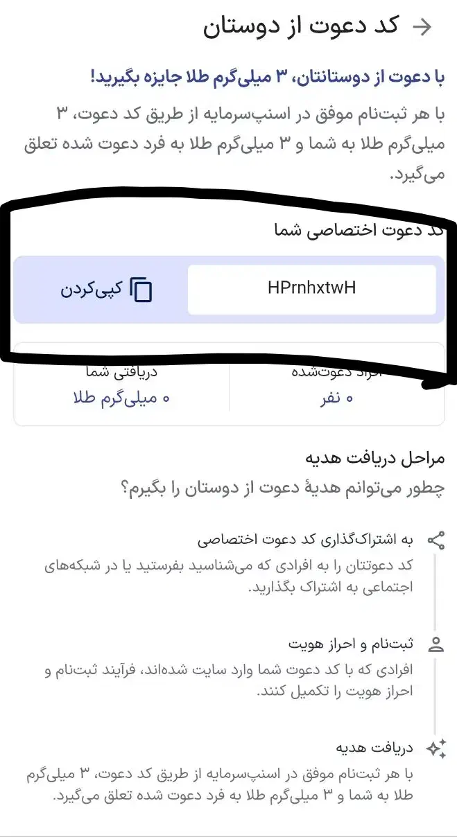 کد دعوت اسنپ با جایزه طلا HPrnhxtwH|کارت هدیه و تخفیف|تهران, جنت‌آباد مرکزی|دیوار