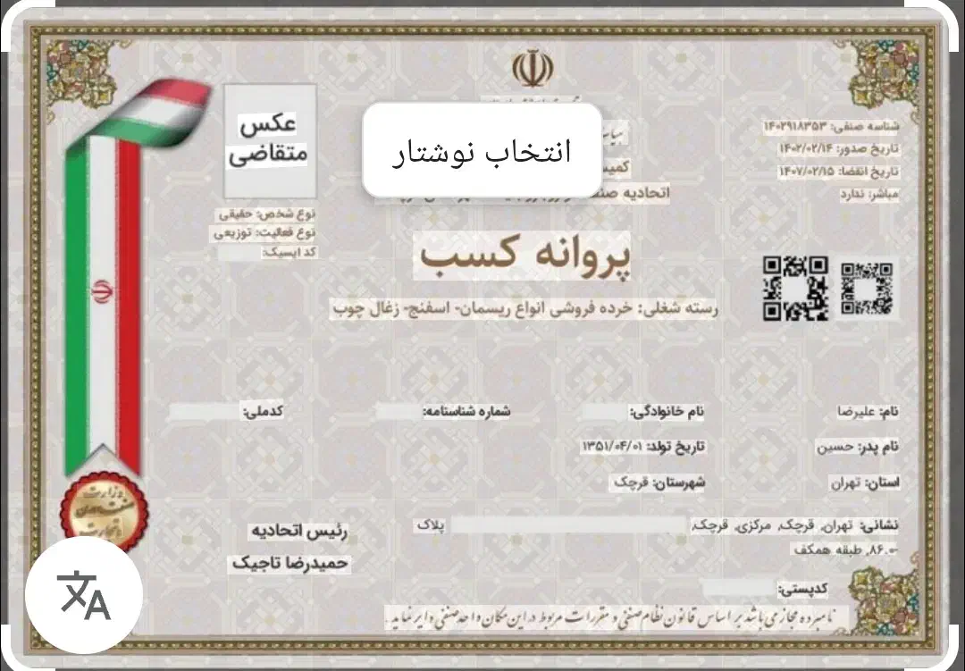 حل مشکل چک دیجیتال با صدور جواز کسب|خدمات مالی، حسابداری، بیمه|بوکان, |دیوار