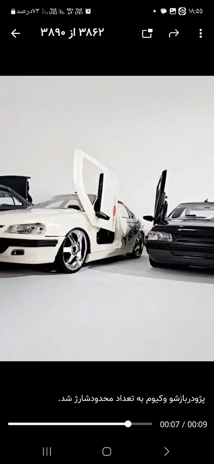 اسباب بازی پژودربازشو وکیوم|اسباببازی|مرند, |دیوار