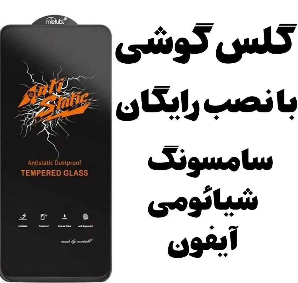 لیبل گوشی|لوازم جانبی موبایل و تبلت|قم, نیروگاه|دیوار