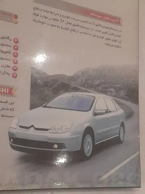 حواله خودرو|خودرو سواری و وانت|ارومیه, |دیوار