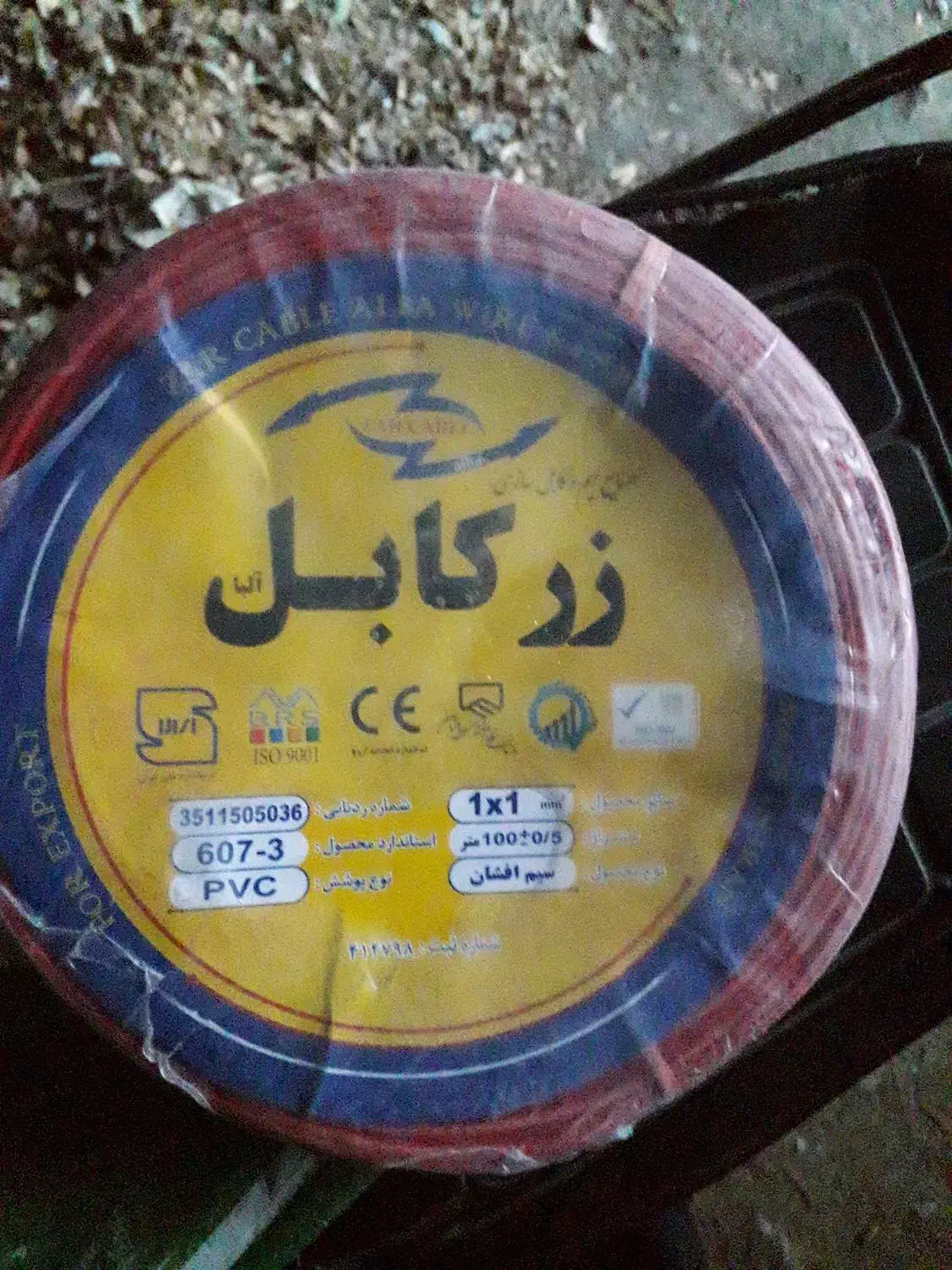 سیم|مصالح و تجهیزات ساختمان|همدان, |دیوار