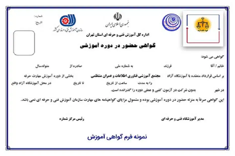 صدور مدرک فنی / معتبر با استعلام/ برای وام و جواز|خدمات آموزشی|تهران, جمهوری|دیوار