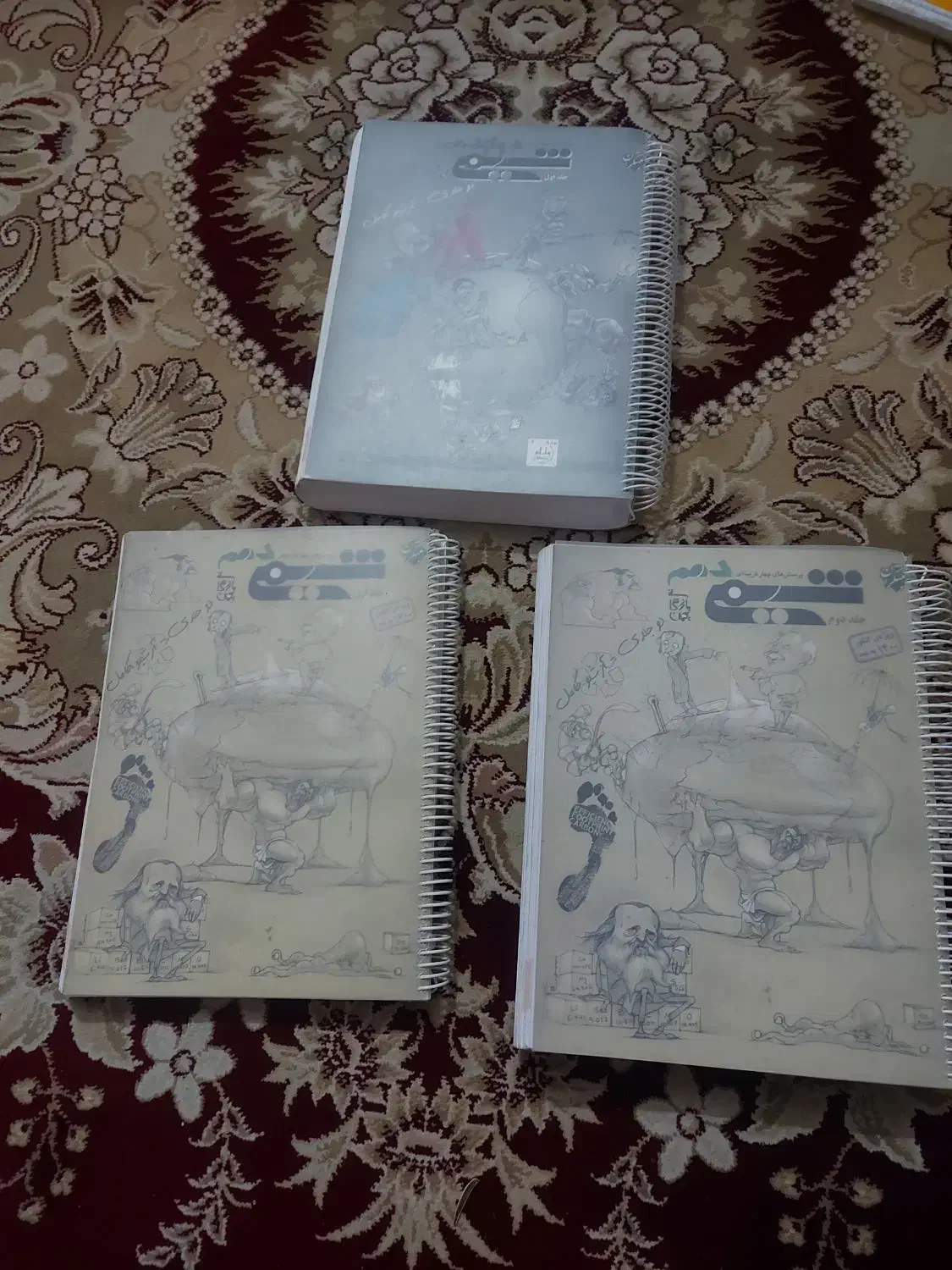 کتاب کمک درسی|کتاب و مجله آموزشی|اصفهان, مسجد مصلی|دیوار