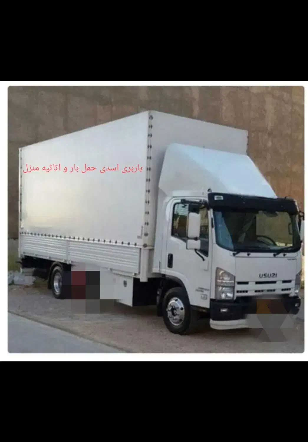 باربری اسدی اثاث منزل هشتگرد نظراباد آبیک کرج|خدمات حمل و نقل|هشتگرد, هشتگرد قدیم|دیوار