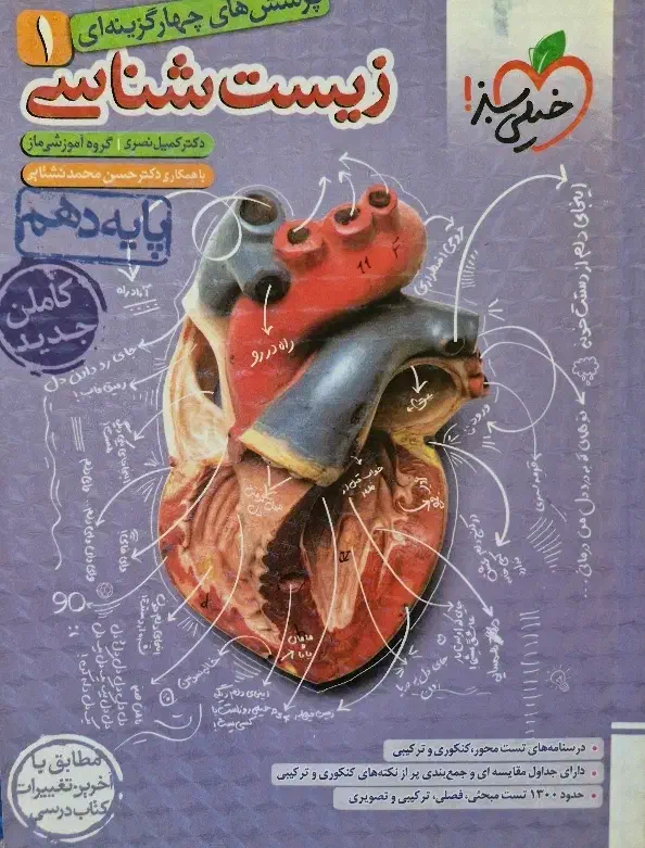 کتاب درسی و کنکور|کتاب و مجله آموزشی|محمدیه-قزوین, |دیوار