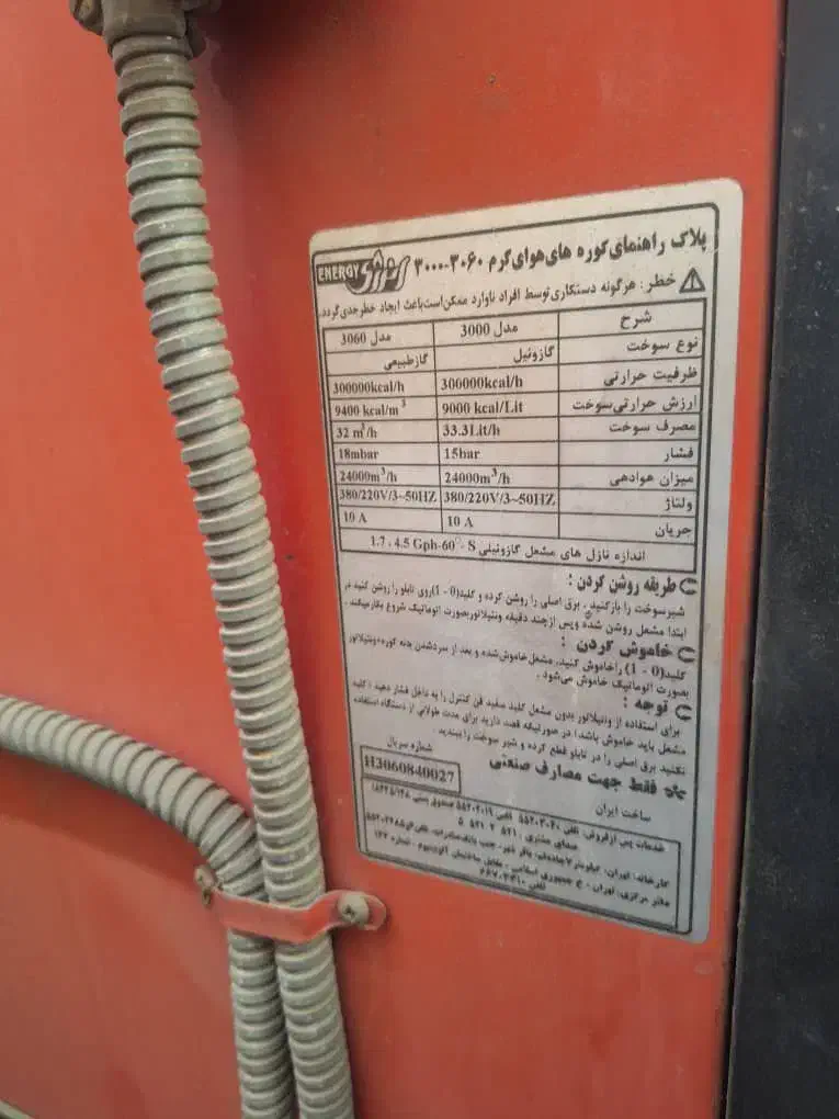 بخاری کوره هواگرم گازی|بخاری، هیتر، شومینه|رباطکریم, شهرک صنعتی پرند|دیوار