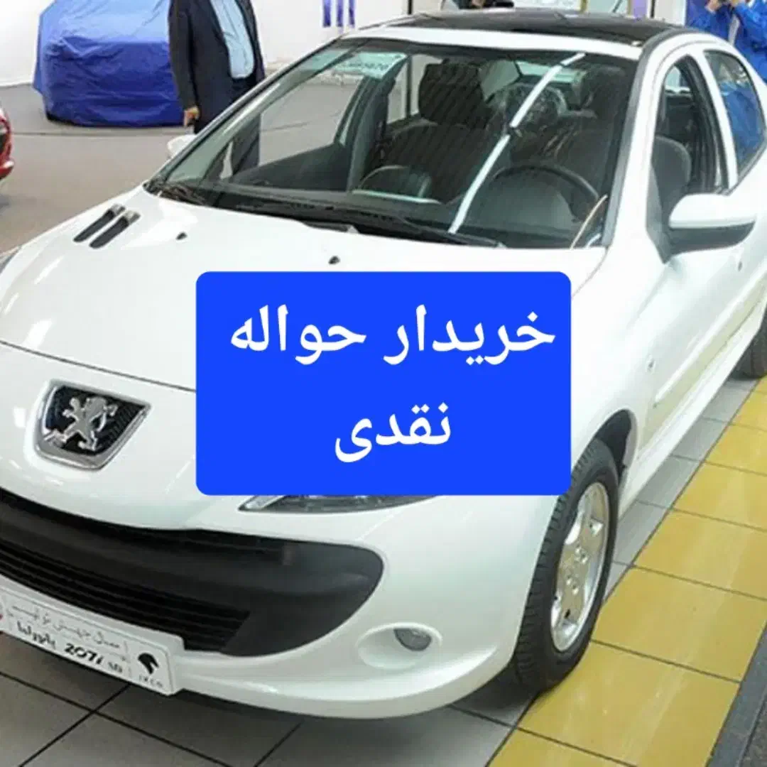 حواله خودرو همه شرکتها|فعالیت داوطلبانه|قزوین, |دیوار