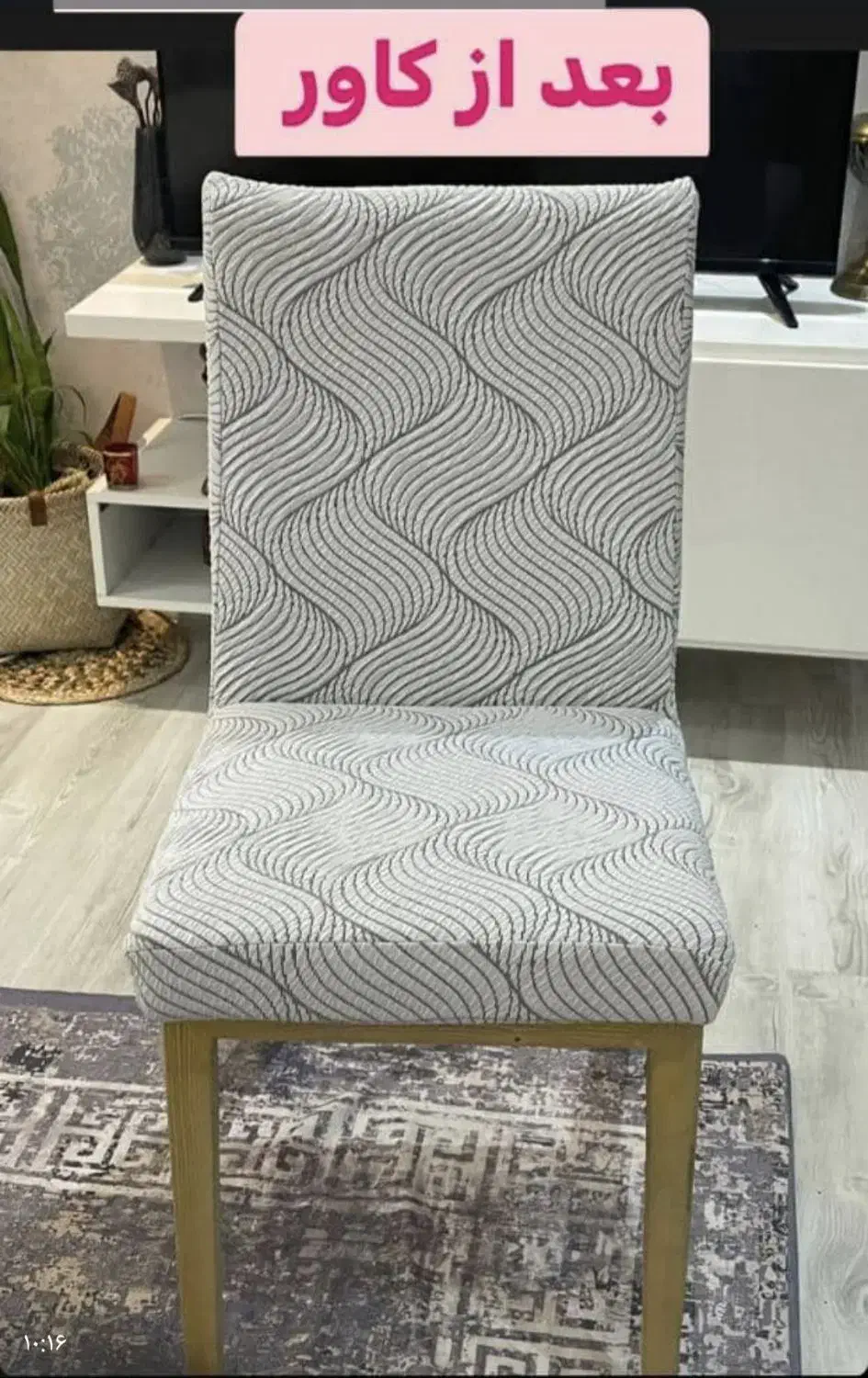 کاورمبل کوروش درکلاله|مبلمان خانگی و میز عسلی|کلاله, |دیوار