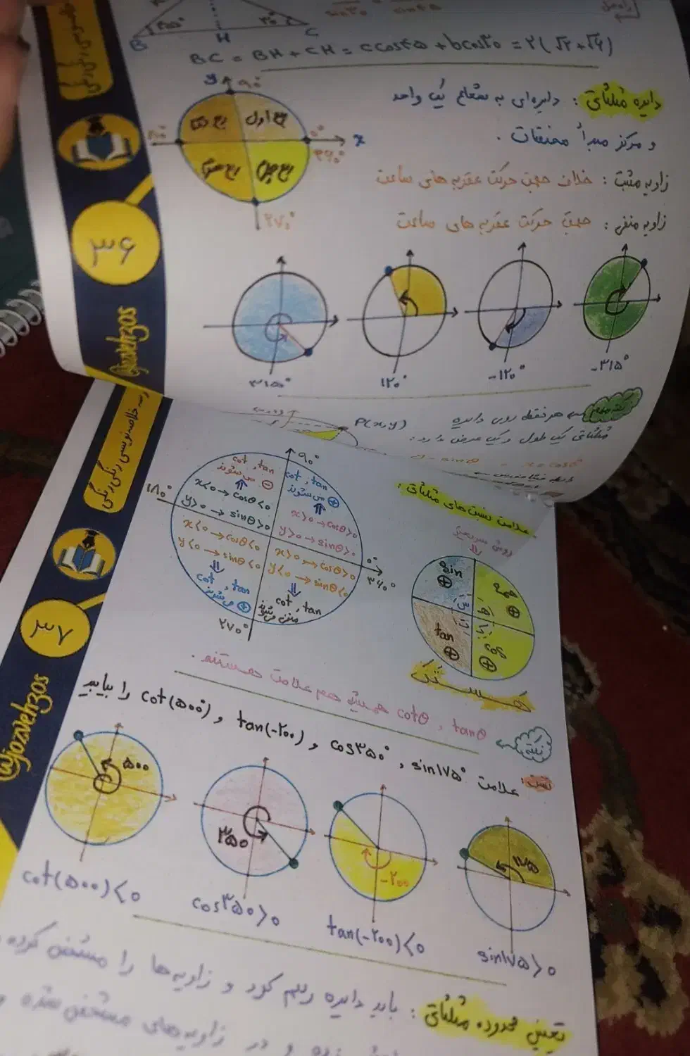 جزوه های دست‌نویس رنگی دهم تجربی|کتاب و مجله آموزشی|بیرجند, |دیوار