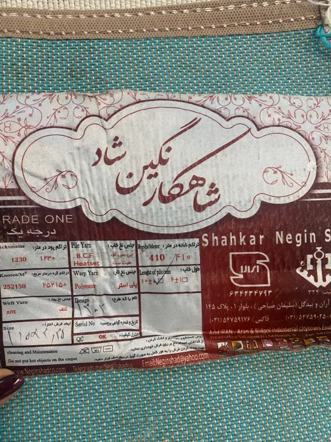 قالی|فرش|اهواز, گلستان|دیوار