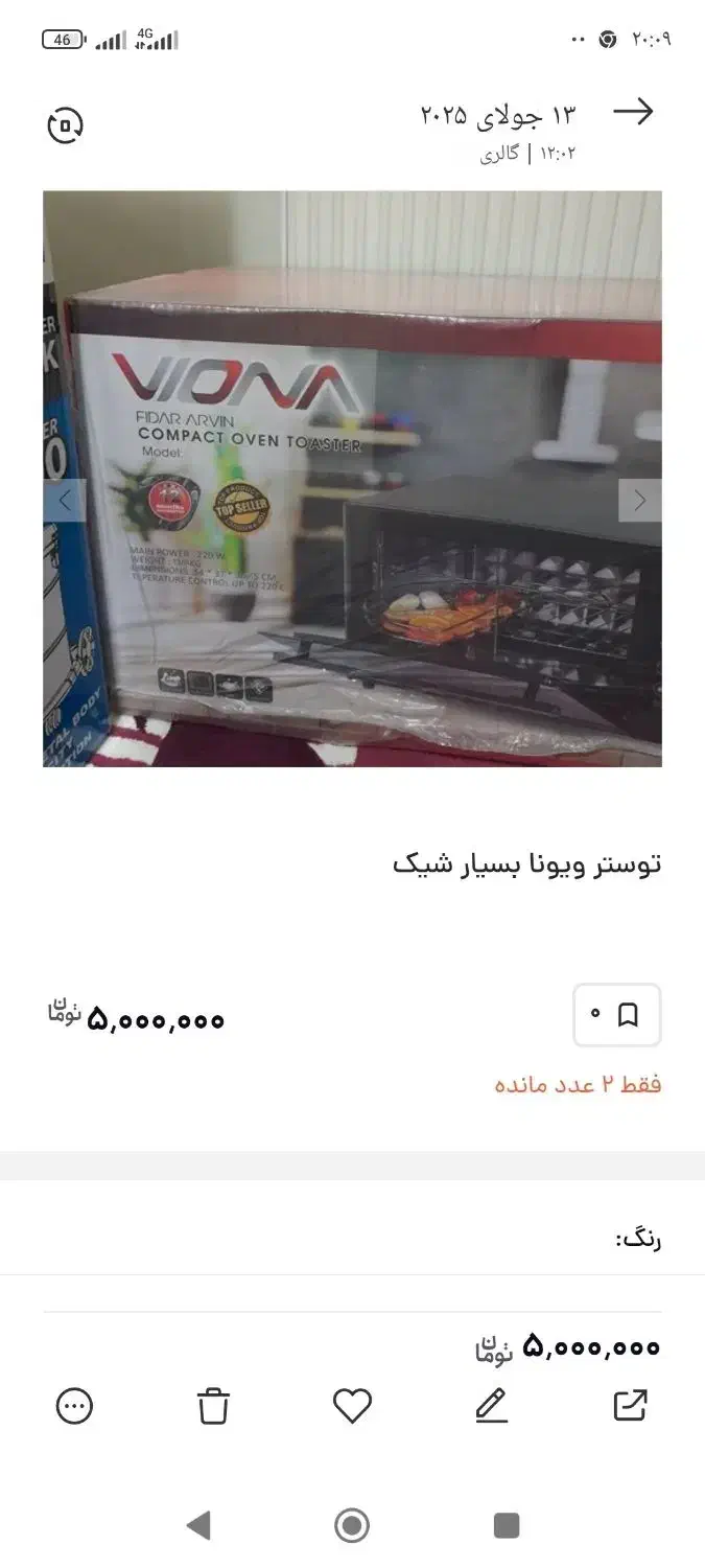 جارو برقی|جاروبرقی، جارو شارژی، بخارشو|فرخشهر, |دیوار