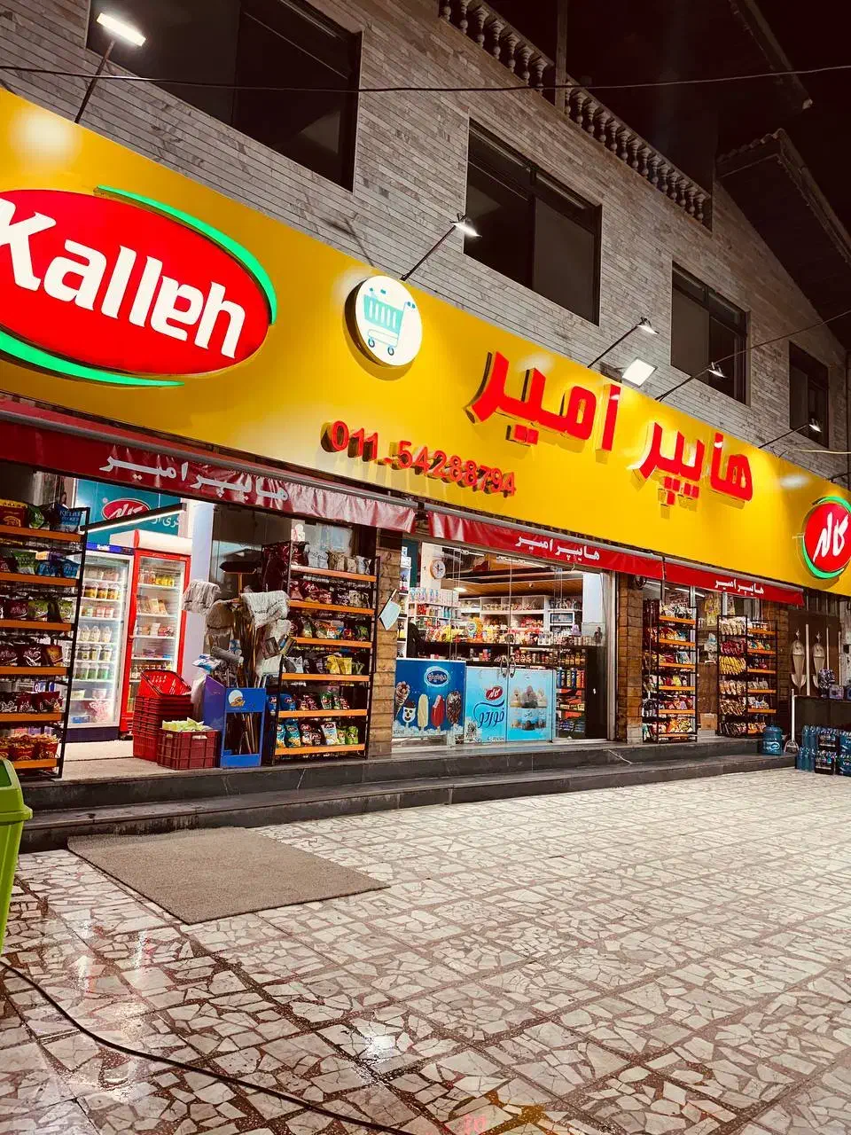 استخدام نیرو در هایپر امیر|استخدام بازاریابی و فروش|تنکابن, |دیوار