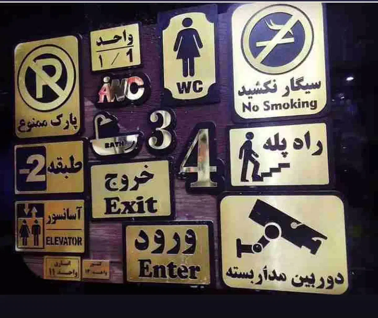 حک و برش لیزر،فلت بد ،انواع گیفت|خدمات پیشه و مهارت|رباطکریم, رباطکریم|دیوار