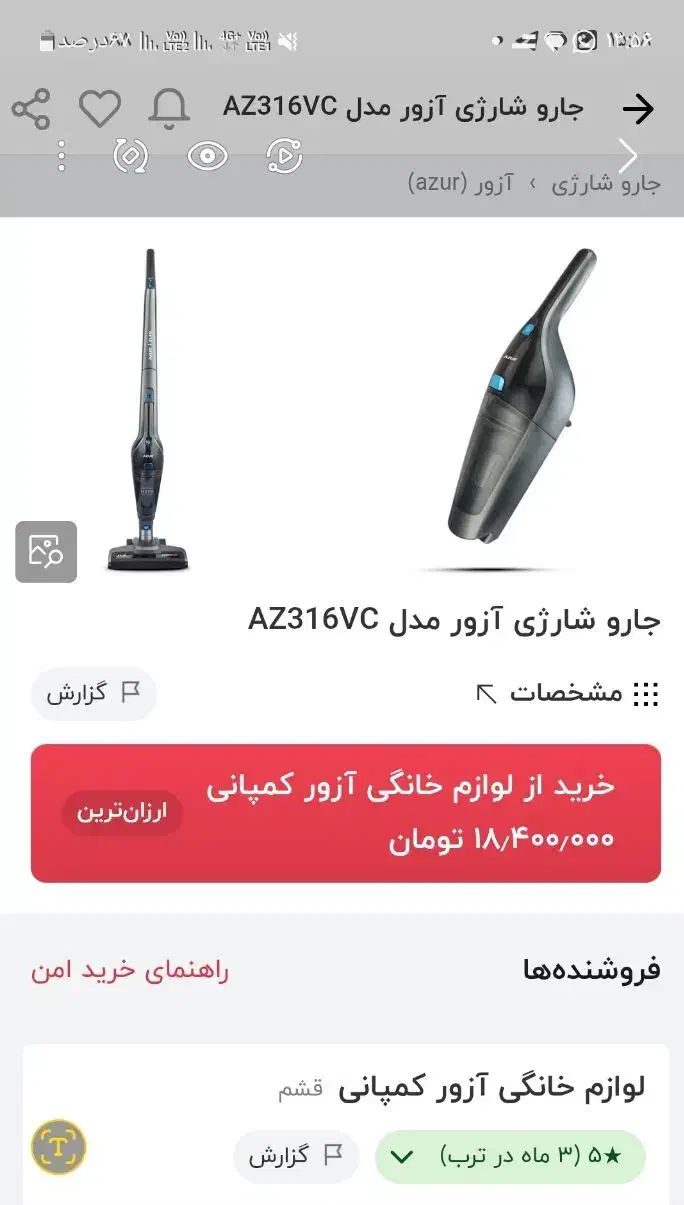 جارو شارژی ایستاده استفاده نشده باکارتن و گارانتی|جاروبرقی، جارو شارژی، بخارشو|تهران, جنت‌آباد جنوبی|دیوار