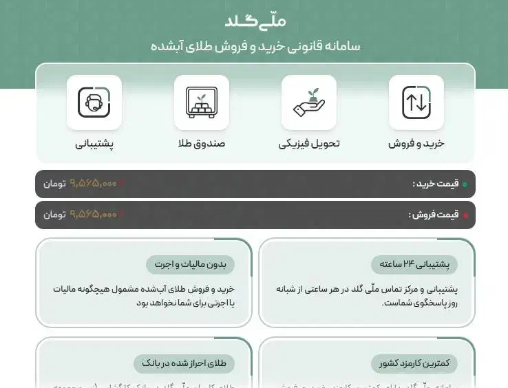 هدیه 10 سوت طلا 18 عیار|کارت هدیه و تخفیف|شیراز, ارم|دیوار