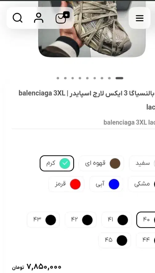 کفش بالنسیاگا 3XLاسپایدر|کیف، کفش، کمربند|تایباد, |دیوار
