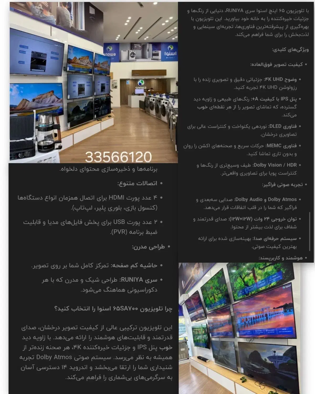 تلوزیون ۶۵ اینچ اسنوا مدل رونیا A700 آخرین مدل|تلویزیون و پروژکتور|قزوین, |دیوار