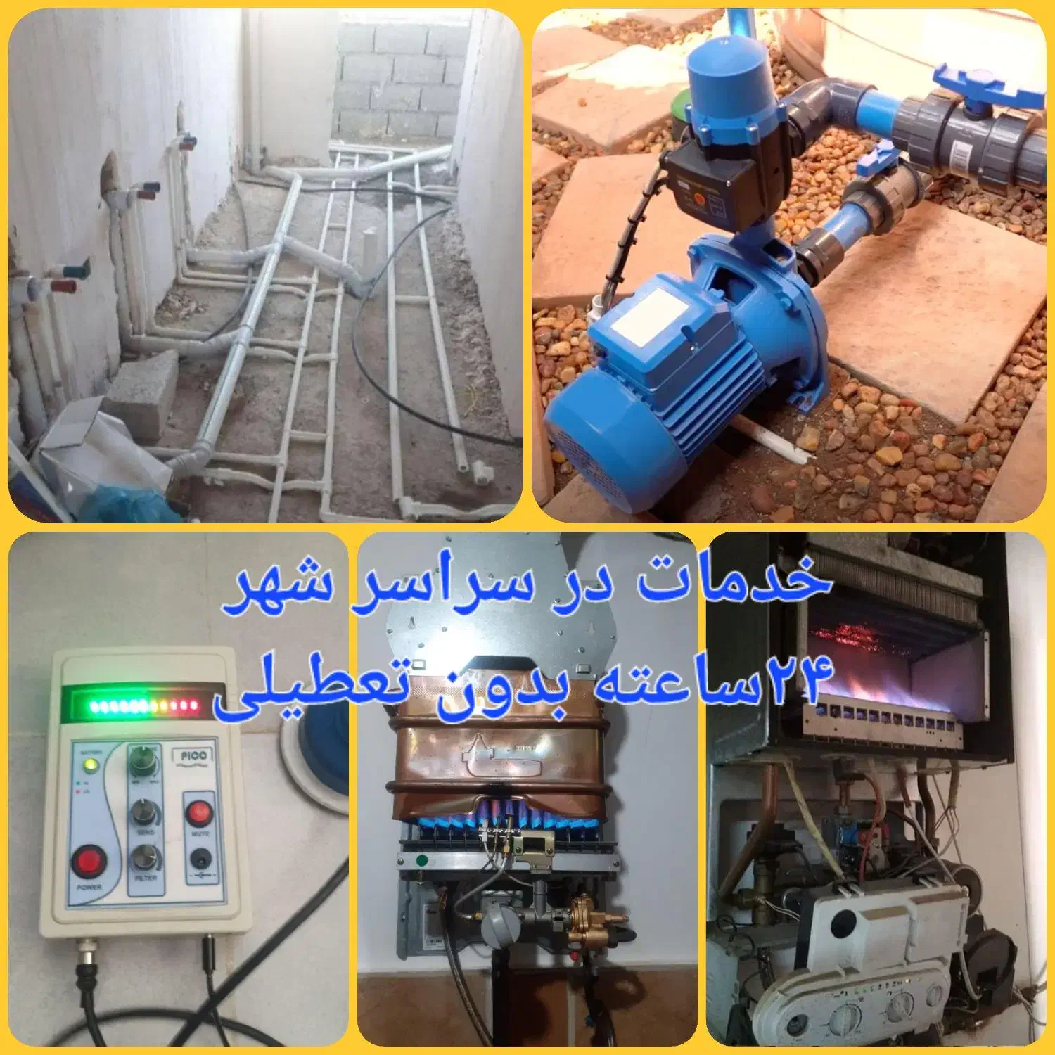 سرویس نصب تعمیر آبگرمکن پمپ پکیج لوله کشی نشت یابی|خدمات پیشه و مهارت|اصفهان, برازنده|دیوار