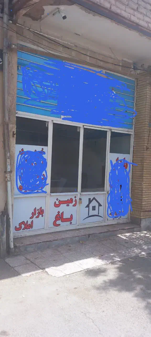 اجاره و فروش مغازه در شهر قائم|فروش مغازه و غرفه|قم, شهر قائم|دیوار