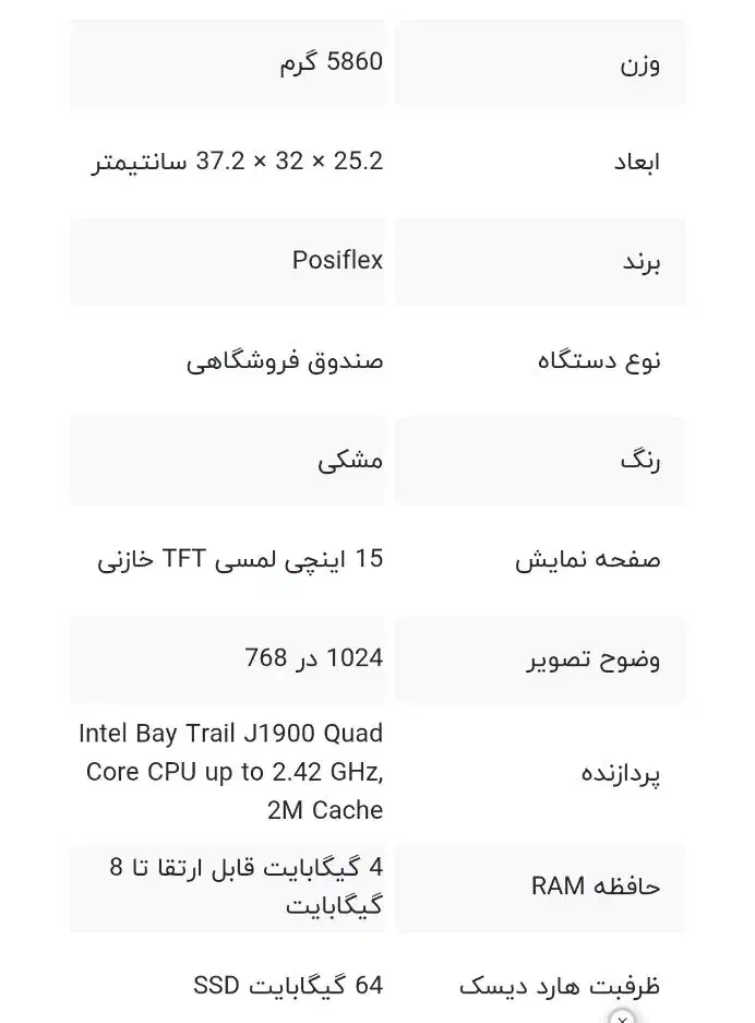 صندوق فروشگاهی و فیش پرینتر|فروشگاه و مغازه|اهواز, منبع اب|دیوار